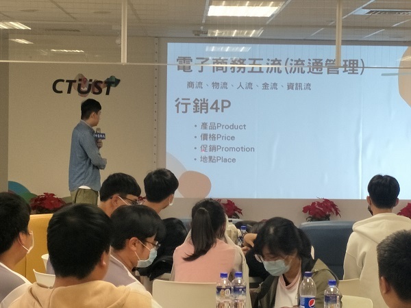 中臺課程4
