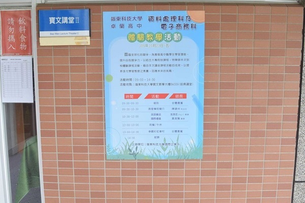 嶺東科大參訪3