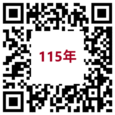 115年觀禮