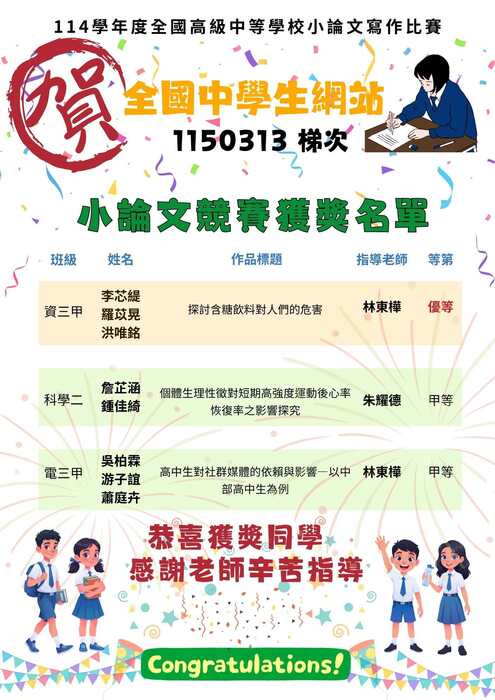 11503小論文