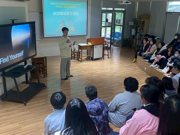 航空英語增能講座圖片