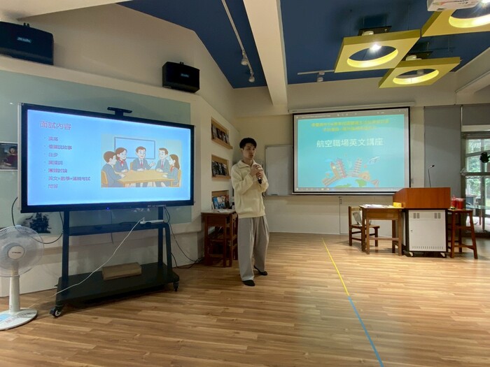 航空英語增能講座圖片