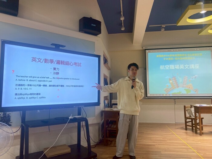 航空英語增能講座圖片