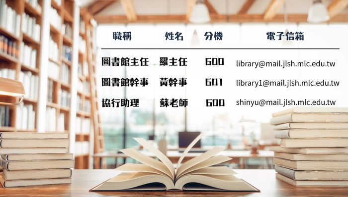 圖書館工作團隊圖片