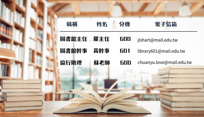圖書館通訊