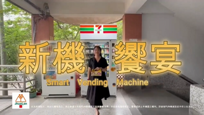 卓蘭高中智fun機,校長出道了~圖片