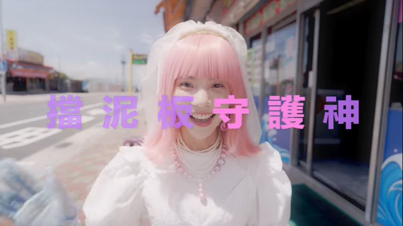 Link to 高中-擋泥板守護神(另開新視窗)