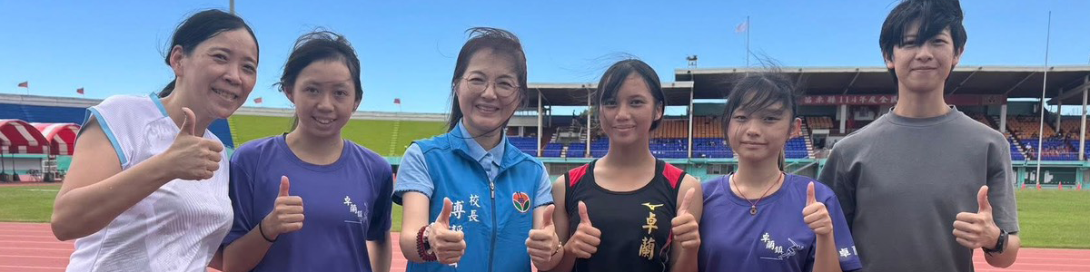 苗栗縣運動會