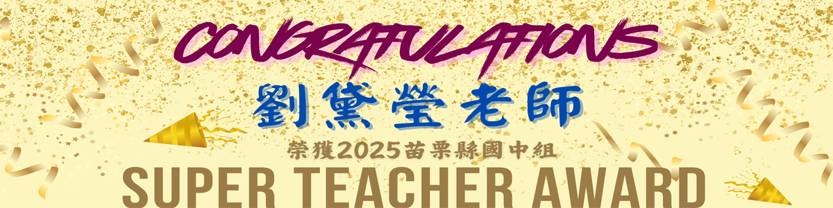 Super teacher