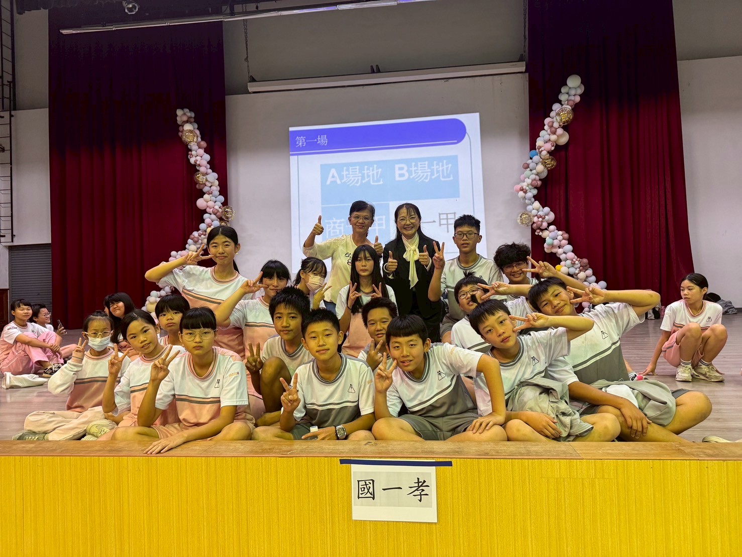 114年健康操比賽