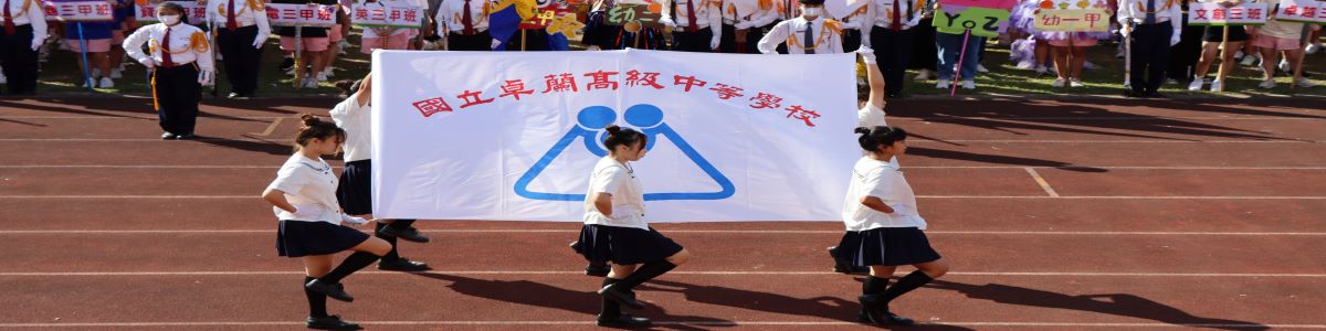 運動會2